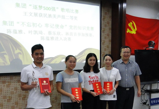 2.集團(tuán)歌唱比賽二等獎(jiǎng)選手、知識(shí)競(jìng)賽參賽者領(lǐng)獎(jiǎng).jpg