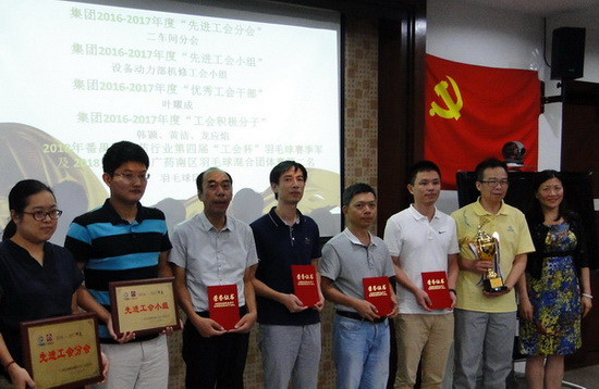 3.集團(tuán)先進(jìn)工會(huì)分會(huì)與工會(huì)小組、優(yōu)秀工會(huì)干部與積極分子、羽毛球比賽獲獎(jiǎng)團(tuán)隊(duì)領(lǐng)獎(jiǎng).jpg