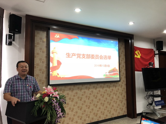 生產(chǎn)支部蘇書記講話.jpg