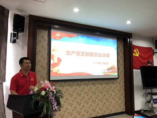 生產(chǎn)支部張總講話.jpg