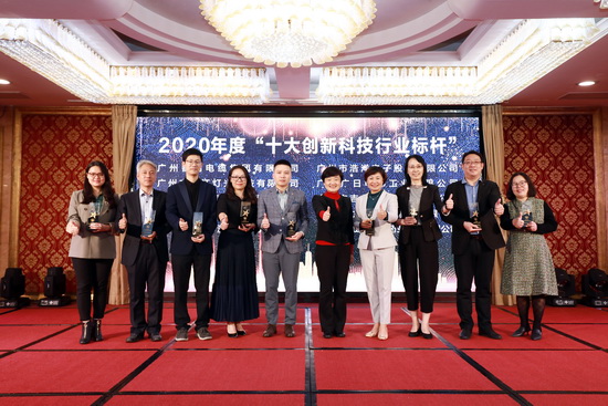 十大科技創(chuàng)新標(biāo)桿合照.jpg